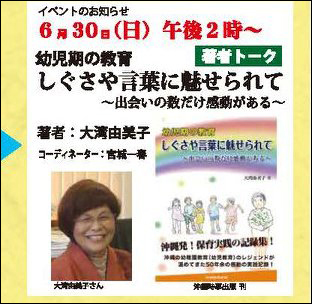 沖縄の図書館と出版の未来を考える