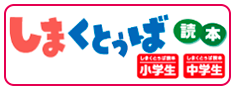 しまくとぅば読本